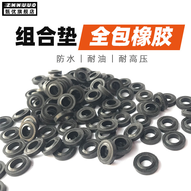 jb982公制组合垫内包金属密封圈液压油管接头螺丝垫片螺纹M6/8-30