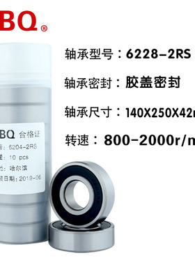 哈尔滨轴承6226 6228 6230 6232 6234 6236 6238 6240 正品 RS ZZ