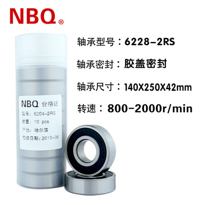 哈尔滨轴承6226 6228 6230 6232 6234 6236 6238 6240 正品 RS ZZ