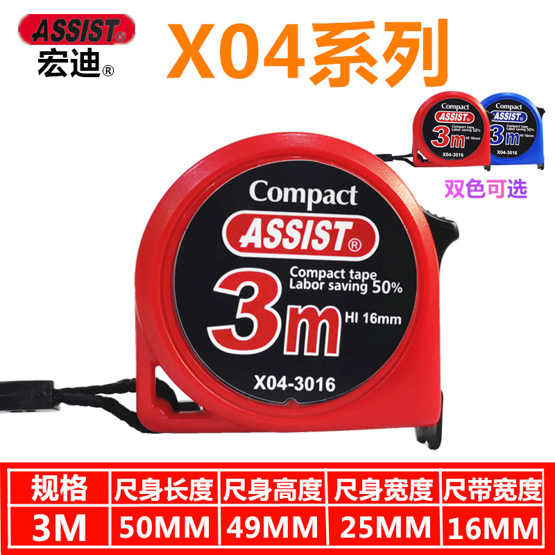 宏迪卷尺X04直角极小高精度尼龙加厚耐磨专业木工收缩盒尺5.5米
