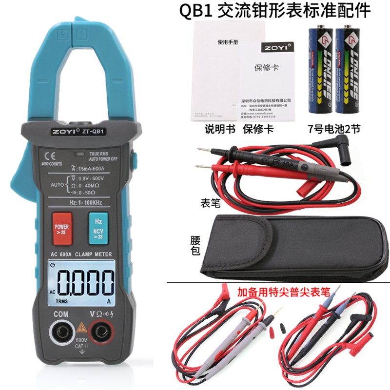 众仪QB9全自动智能换档电工交直流钳形万用表电流表高精度防烧QB4