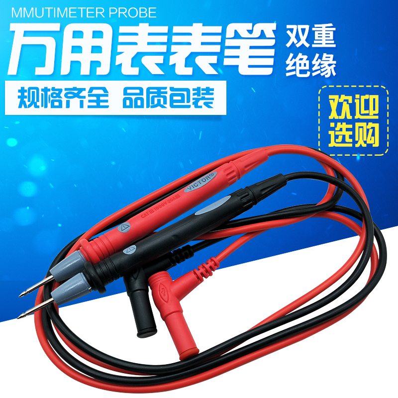 原装正品 数字万用表笔 表棒 万用表配件 1000V 20A