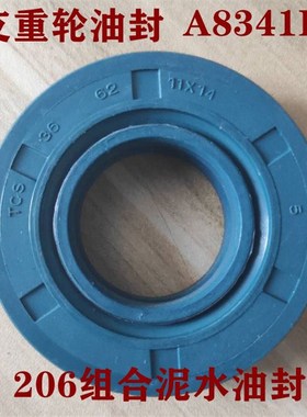 久保田防泥支重轮油封AQ8341E/ AQ1389E 30 /36*62*11/14【优品】