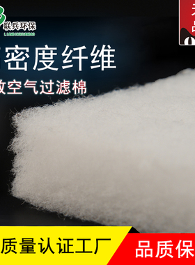 联兵环保空气过滤棉网初效进风棉精密空调新风机房初效棉防尘棉