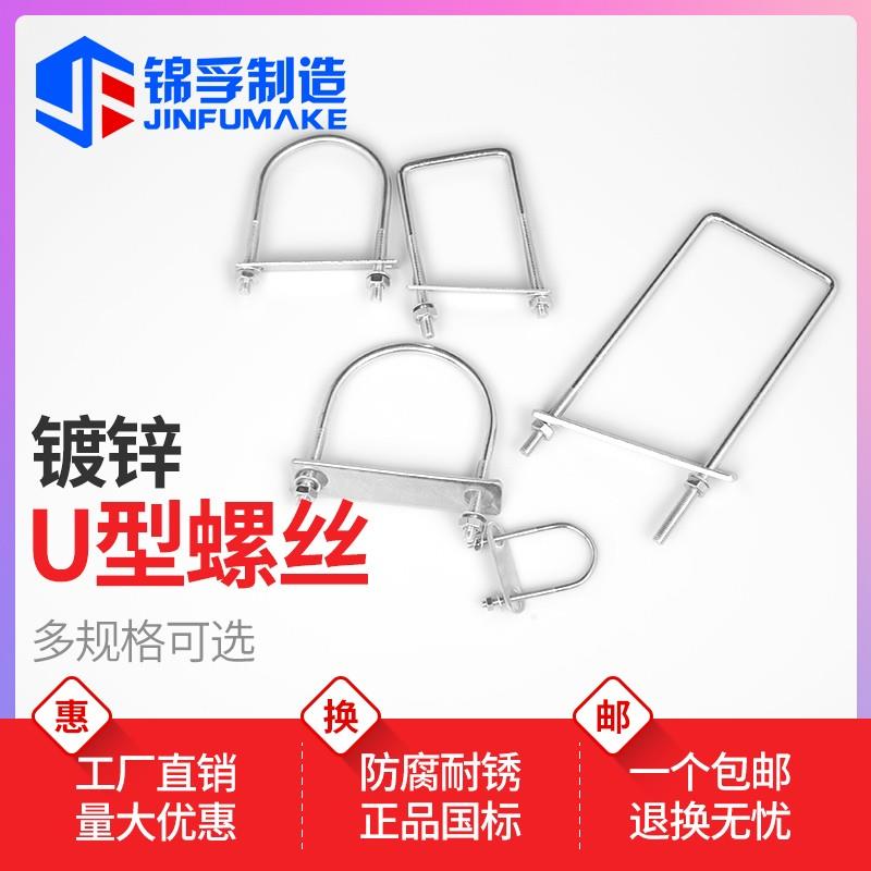 m10镀锌u型螺丝U型管卡箍螺栓U形卡扣骑马卡抱箍水管夹箍固定卡