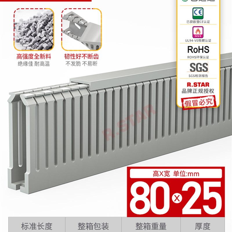 细齿线槽pvc密齿细牙配线槽开口型带盖25*33*35*40*60S*65*80*100