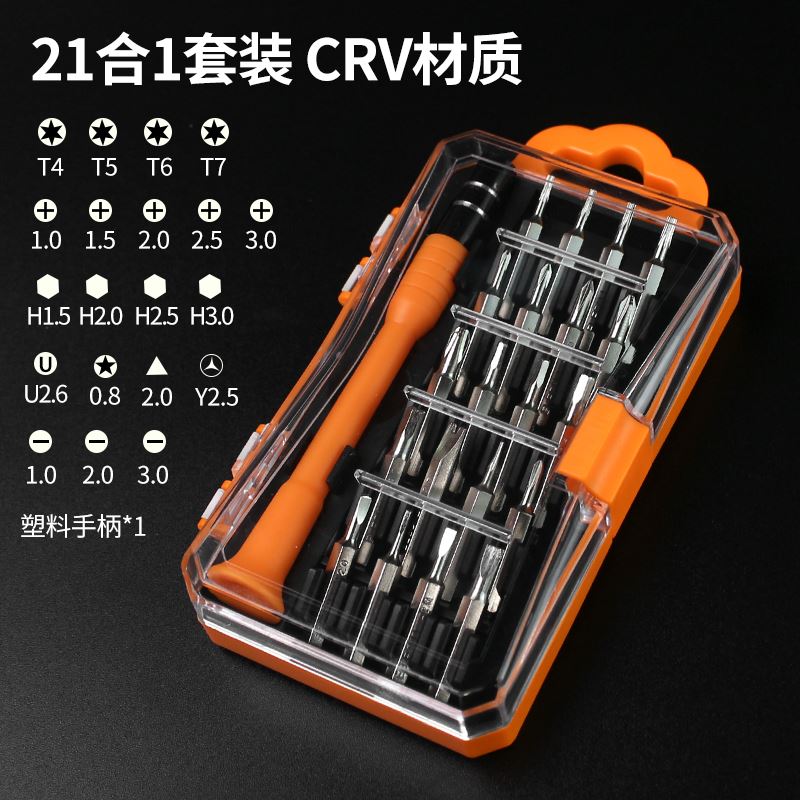 T3T4T5T6T7T8T9T10T20内六花米字型梅花内六角螺丝刀扳手组合套装