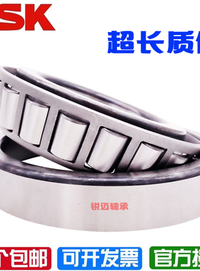 进口日本NSK圆锥滚子轴承33011 33012 33013 33014 33015 33016 J