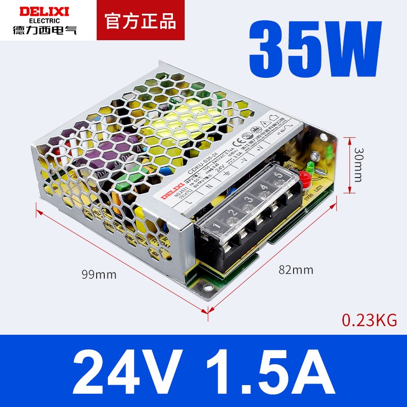 德力西LEDe开关电源36v 220转24V监控50W 200W直流10a 5V变压器12