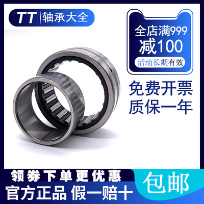 IKO滚针轴承大全 TAF435320 435330 455520 455530 475720 475730