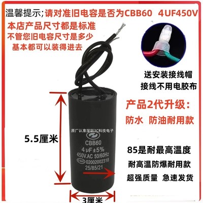 CBB60洗衣机电容器正品水泵脱水机空压机6/8/13/16/25UF启动电容