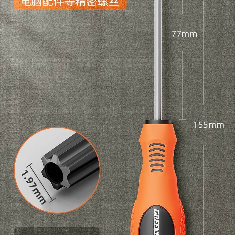 绿林梅花内六角螺丝刀t20米字内六花t8起子t30花型工具t25套装t15