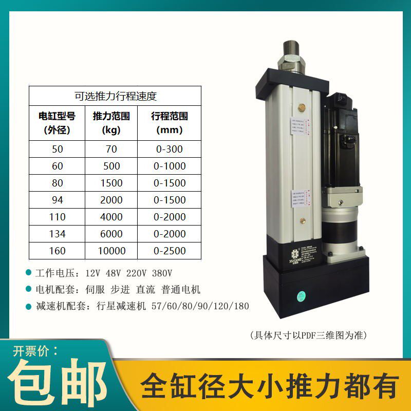 伺服电动缸推杆小型高速大推力2吨高精度直连折返式工业微型电缸