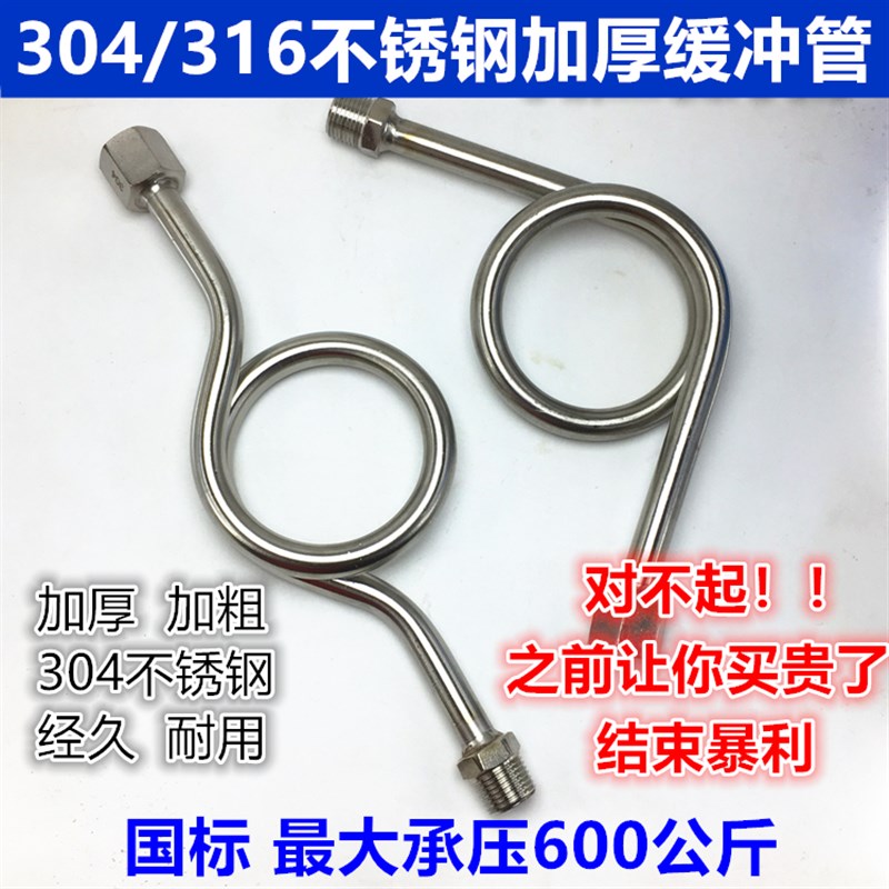 304/316不锈钢压力表缓冲管M14/20*1.5冷凝弯管无缝加厚活接14*2