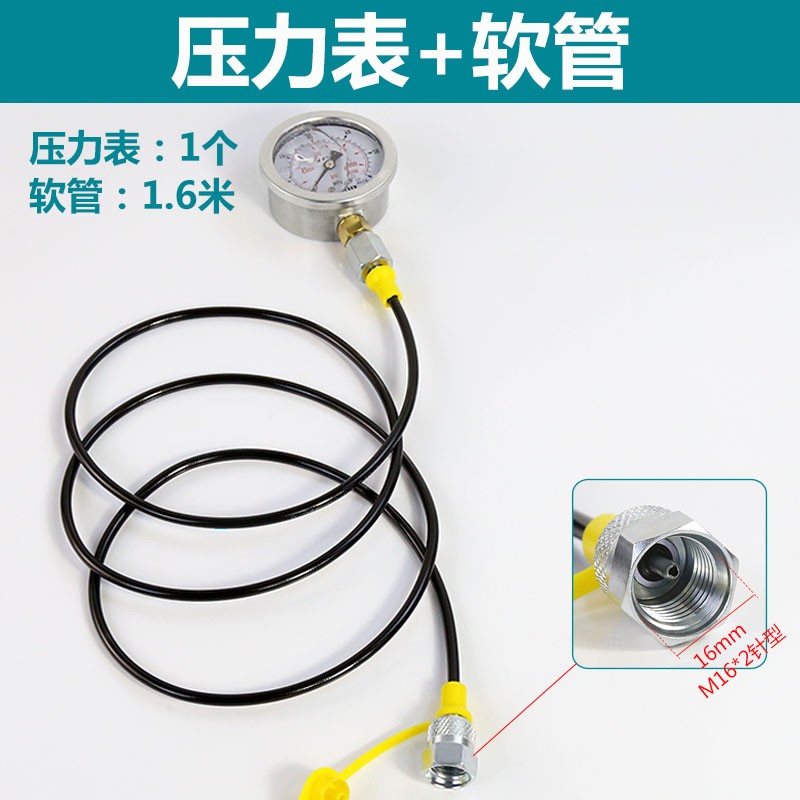 测压软管 尼龙编织管连接压力表线 用于挖机液压系统测试油管