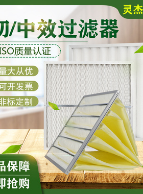 G4初效板式过滤器F7中效袋式过滤器中央空调净化粗效过滤网可清洗