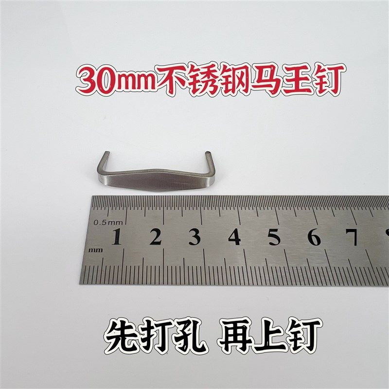 马王钉无磁不锈钢把句子蚂蝗绊锯木头修复家具紧固钉锔钉,工业油品/胶粘/化学/实验室用品,实验室漏斗,淘宝优惠券,粉丝福利购,淘宝优惠卷