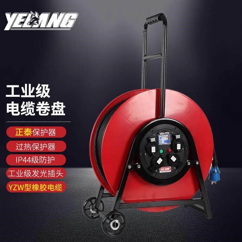 YL-50CFS轮车220V移动电缆卷线盘绕线盘线轴收线器电线滚子拖
