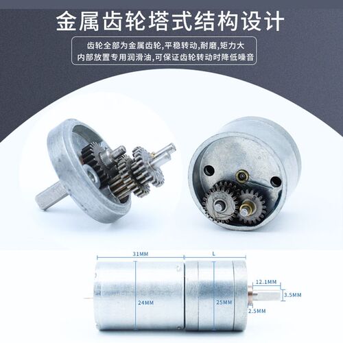 GA25-370微型直流减速电机8500转马达
