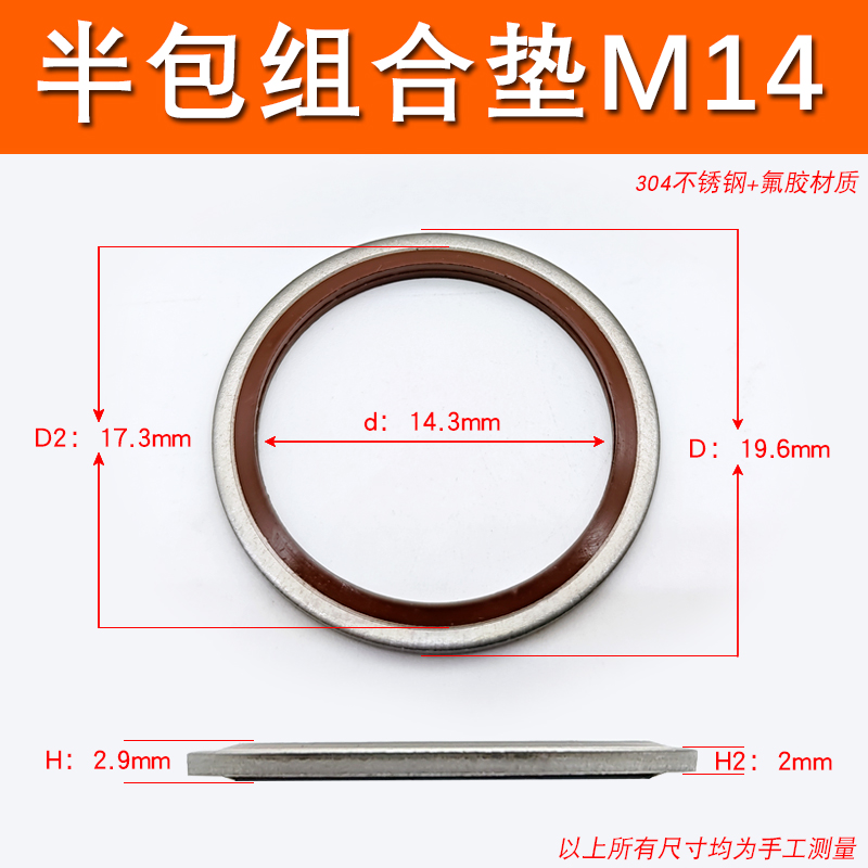 JB982氟胶不锈钢304组合垫圈垫片密封圈O型圈骨架油封/英制组合垫