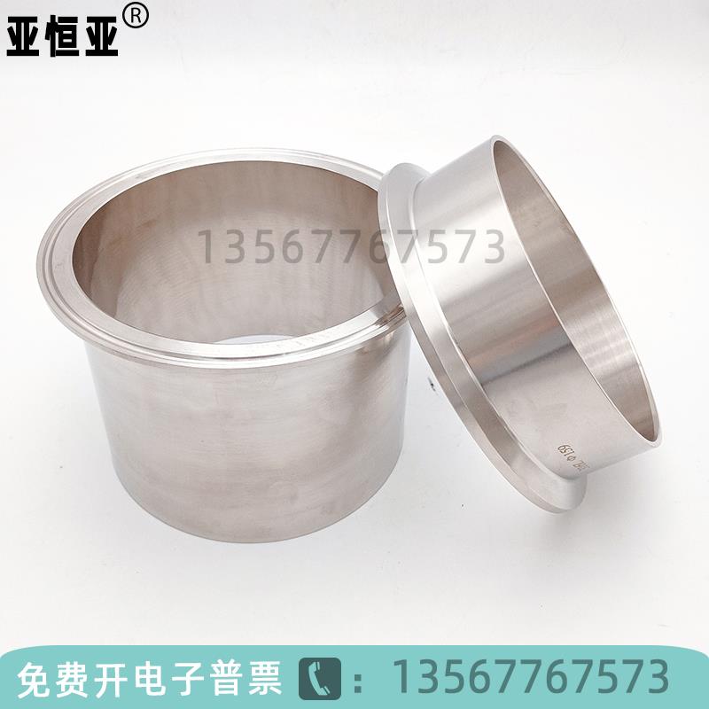 加长快装接头304不锈钢卫生级加厚卡盘端头快接70MM长卡箍法兰盘
