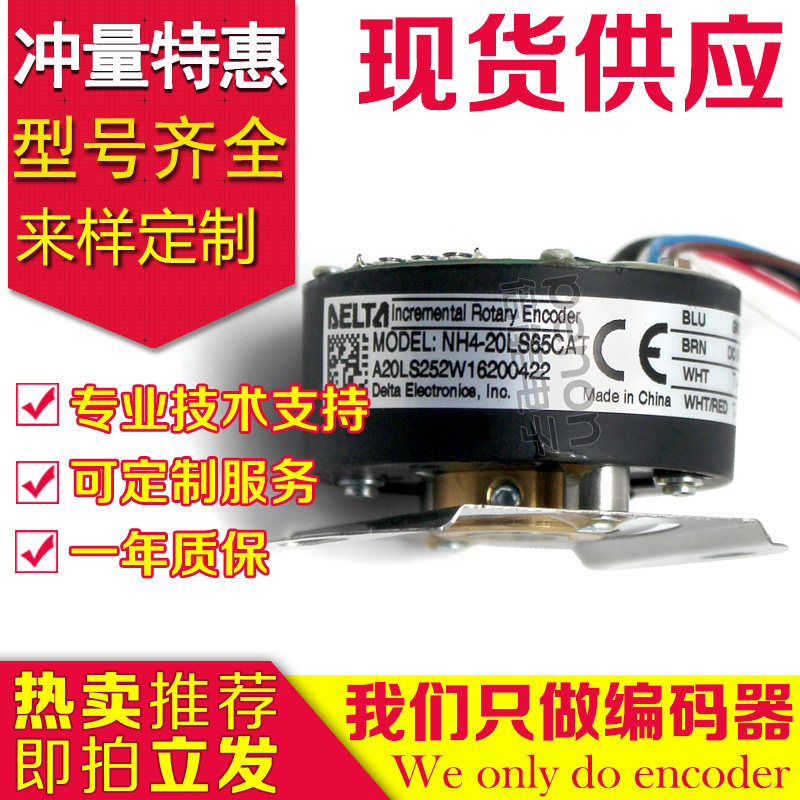 NH4-20LS65C7T绝对值伺服电机编码器-CAT-CAB-CZT-CAD-C7D-C3T-