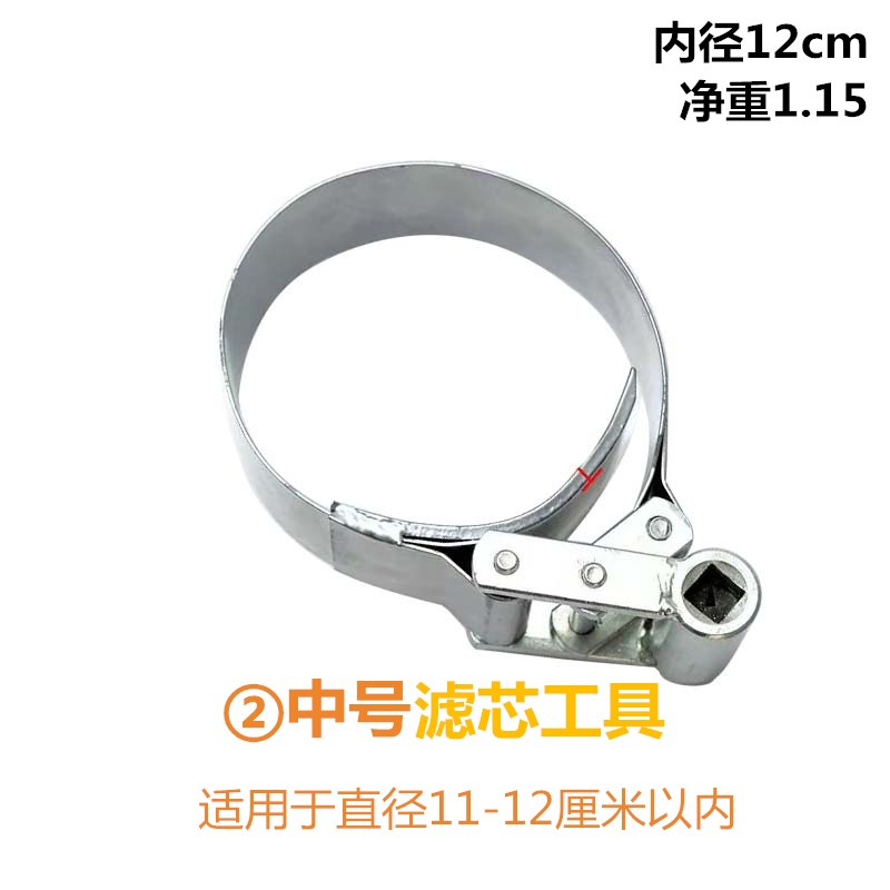 机油滤芯扳手拆装滤芯工具 智能钢带型套筒扳手  货车柴油扳子