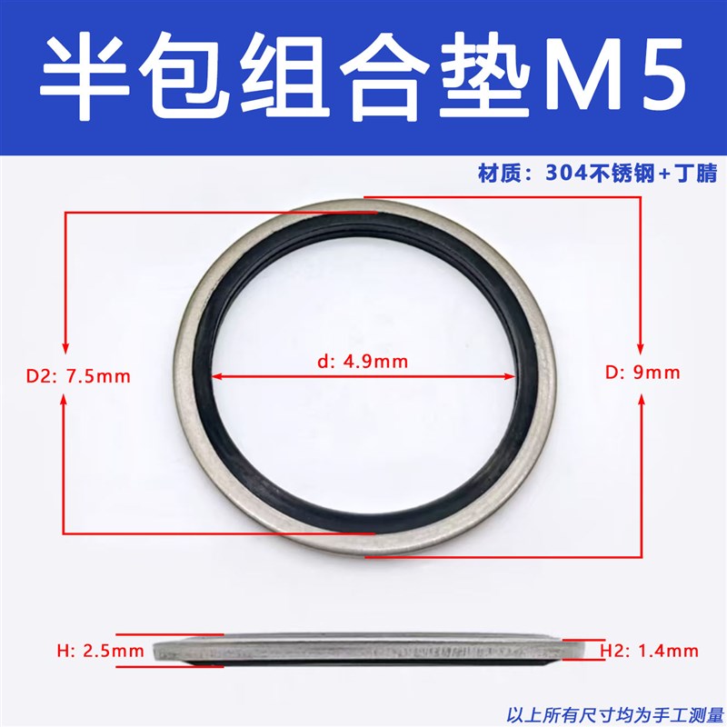 JB982氟胶不锈钢组合垫圈垫片压油管修理盒丁晴橡胶密封垫圈M12