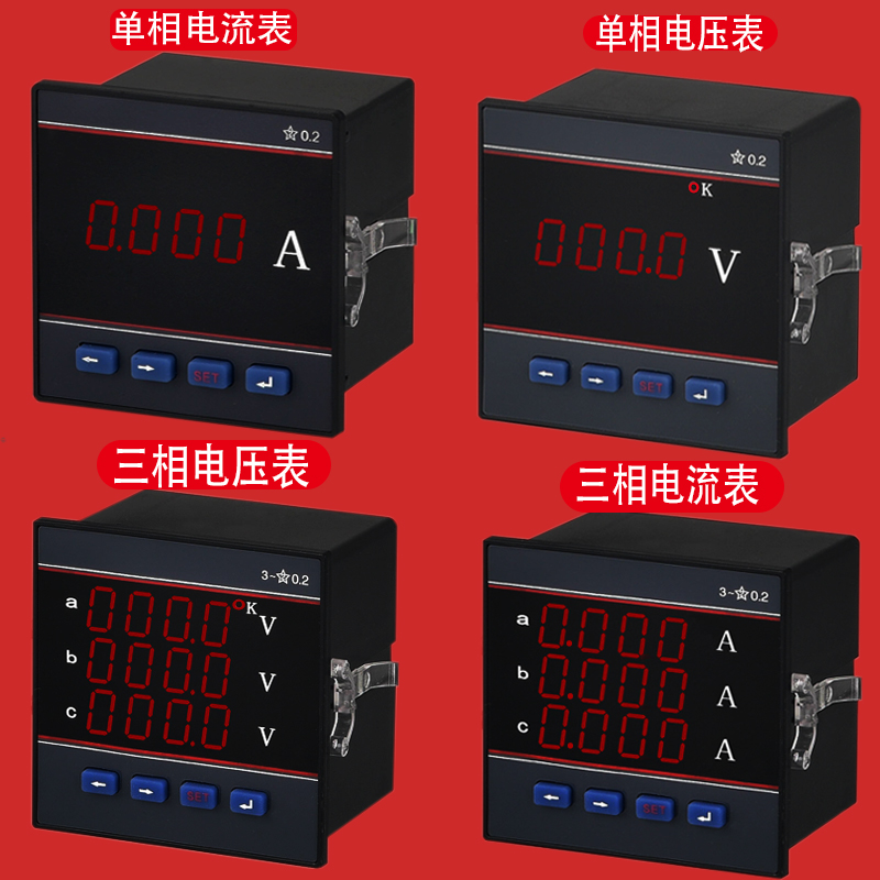 三相液晶智能数显电压电流频率功率电度计量多功能电力仪表RS485