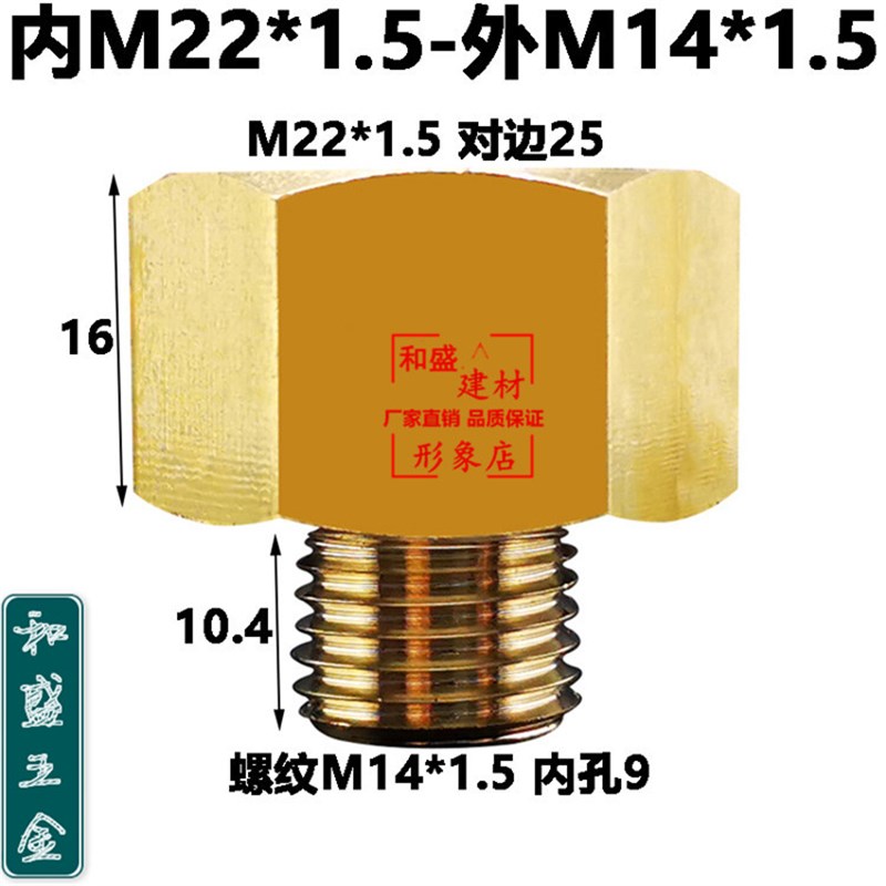 压力表转换公制接头内外丝补芯M14 M16*1.5 M10 M20 M22 M18 G1/2
