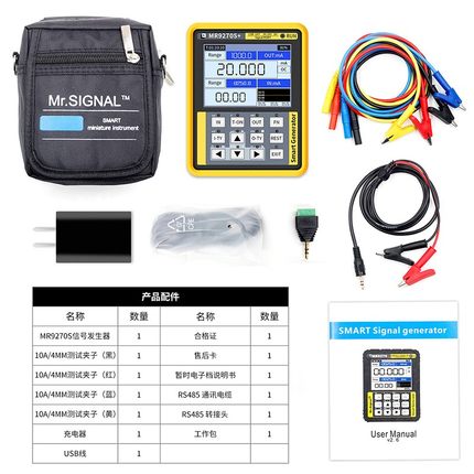 MR9270S+ 多功能信号发生器 变送器 热电阻 热电偶 无纸记录仪