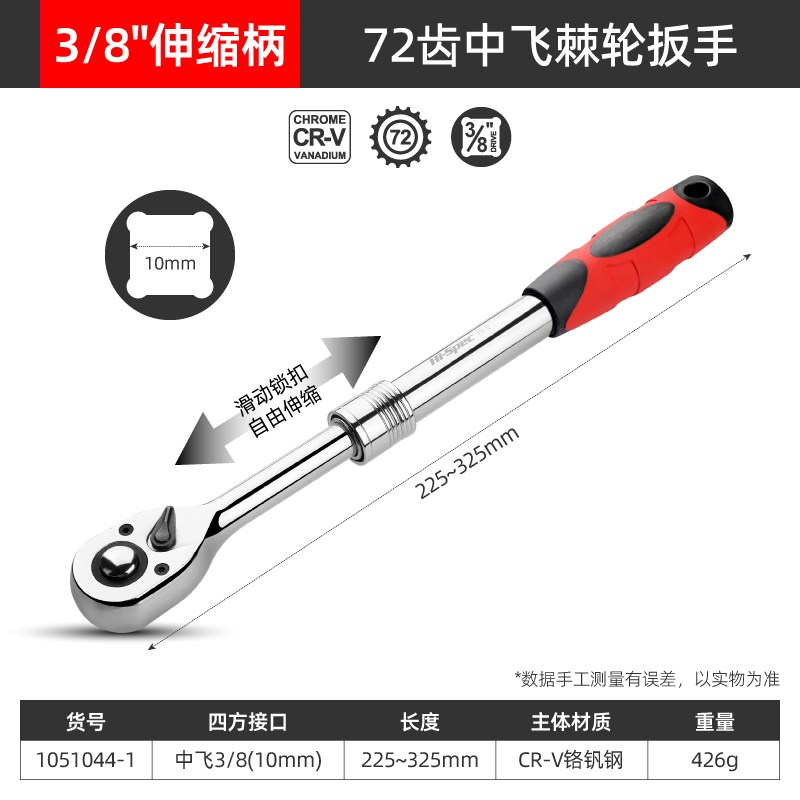套筒扳手 72齿套管扳手快速棘轮扳手单个1/4 3/8 1/2汽修工具套装