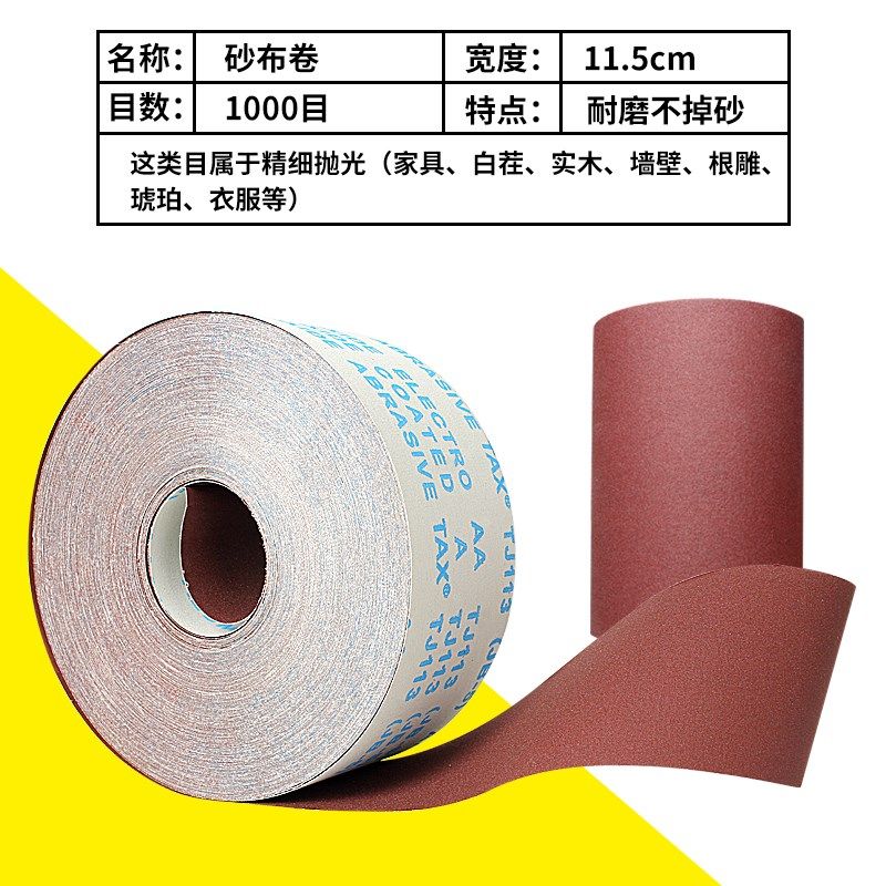 砂纸打磨砂带砂布手撕砂布卷金属墙面800目砂带卷木工家具沙皮纸,珠宝/钻石/翡翠,翡翠裸石/蛋面,淘宝优惠券,粉丝福利购,淘宝优惠卷
