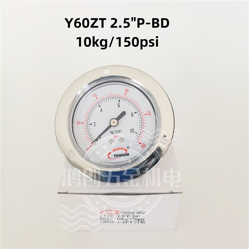 TENHAN腾瀚Y40ZT Y50ZT Y60ZT-10KG 润滑泵压力表轴向带边黑壳