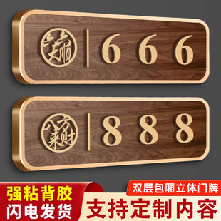 包厢门牌定制饭店包房门牌棋牌室门牌定做房间号码 牌酒店高级感轻奢创意标识牌宾馆餐饮雅间立体门牌号提示牌