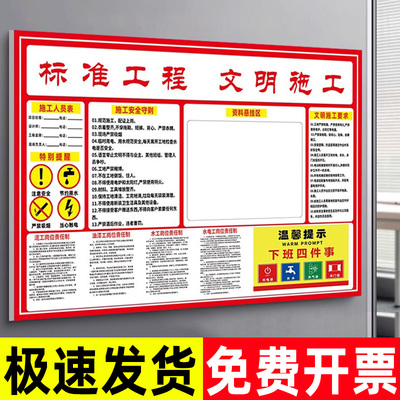 装修装饰公司施工铭牌标准工程文