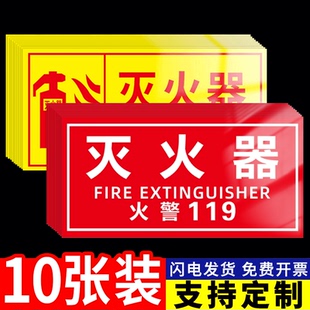 灭火器有效期标签贴纸使用年限日期标识牌标签贴消火栓灭火器年检贴年限信息公示牌消防设施期限提示牌告示牌