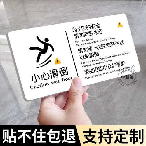 【防水强粘】小心地滑提示牌
