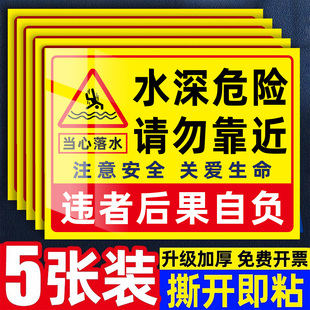 水深危险请勿靠近警示牌鱼塘警示牌水库安全标识牌禁止钓鱼告示牌私人承包鱼塘养殖场严禁垂钓捕捞广告牌定制