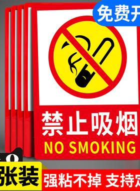 禁止吸烟提示牌仓库重地严禁烟火警示牌生产车间严禁吸烟警示牌贴纸公共场所请勿吸烟标识牌消防标识标牌定制