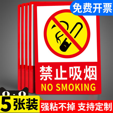 禁止吸烟提示牌仓库重地严禁烟火警示牌生产车间严禁吸烟警示牌贴纸公共场所请勿吸烟标识牌消防标识标牌定制