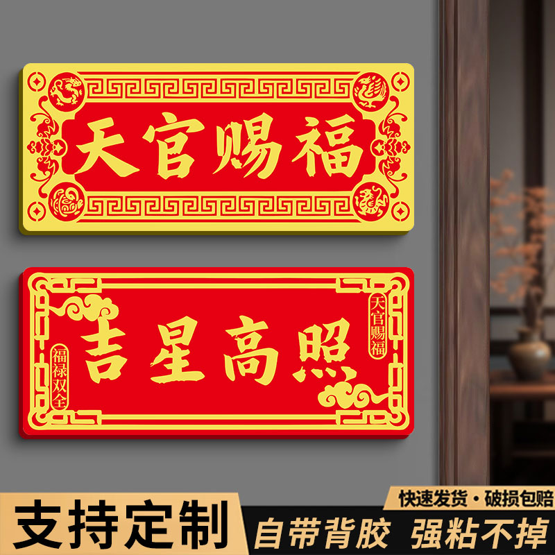 亚克力新中式吉祥门牌号定制
