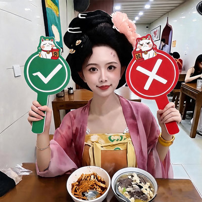 亚克力对错举手牌桃黑黑陶嘿同款勾叉牌子双面叉钩对号牌探店美食测评道具对勾牌创意转场拍照打分神器牌子