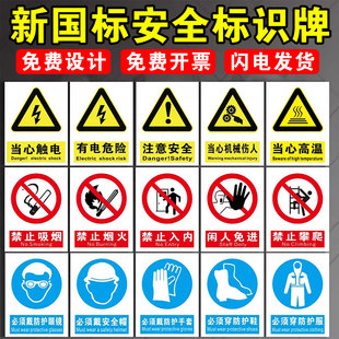 安全标识牌警告标志当心触电有电危险禁止吸烟严禁烟火工厂车间生产工地消防标志提示铝板PVC贴纸亚克力定制