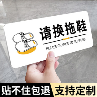 进门请换鞋提示牌拖鞋已消毒标识牌鞋柜一换一客一消毒牌上来请换鞋指示牌换鞋区标识今日鞋子已消毒贴纸定制