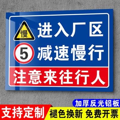 防雨防晒自带背胶限速标志牌