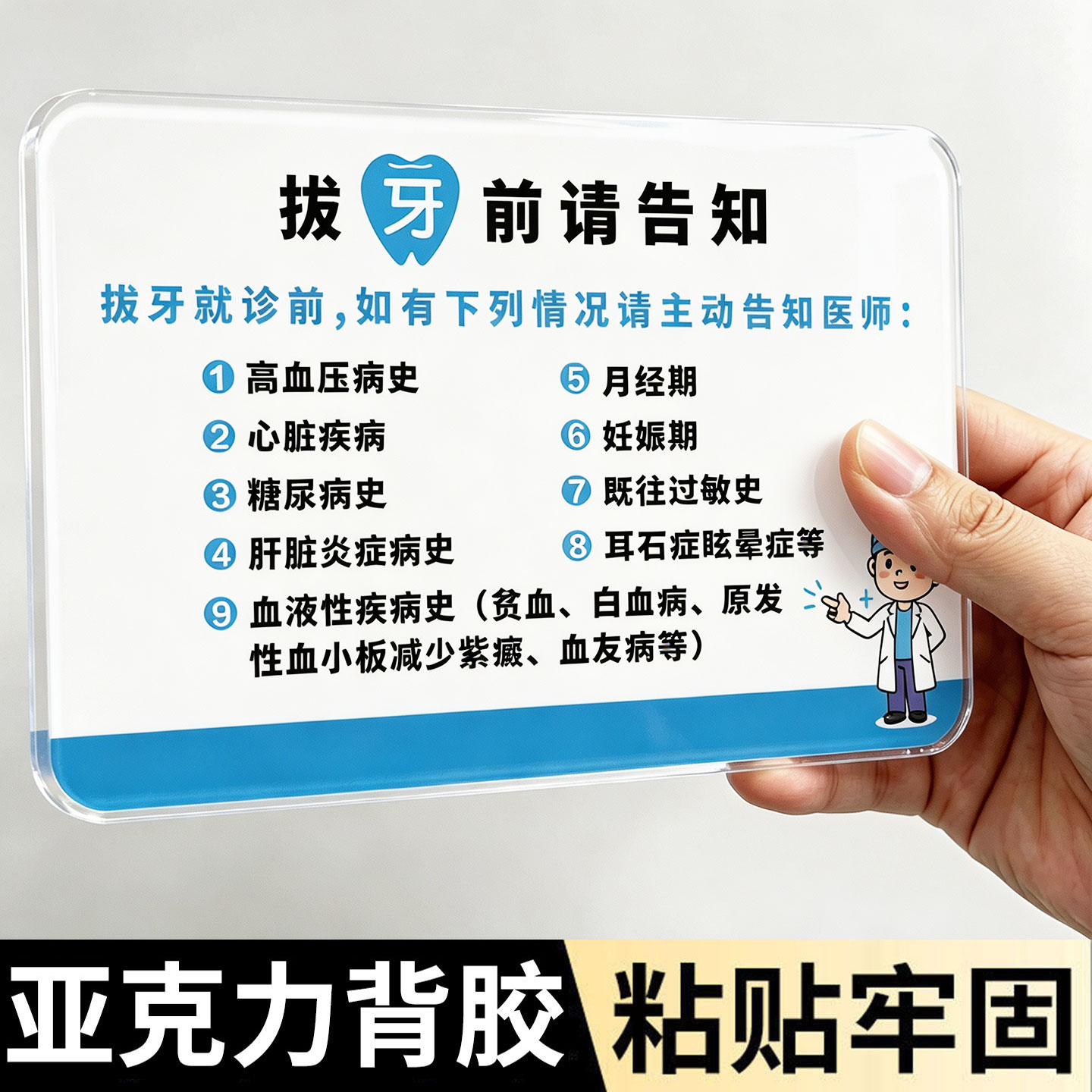 拔牙禁忌药物拔牙注意事项禁忌症图片