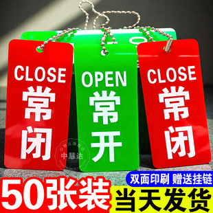 常开常闭标识牌挂牌阀门开关标识牌阀门管道机器设备运行状态提示牌亚克力消防水泵房标志牌开闭调整吊牌定制