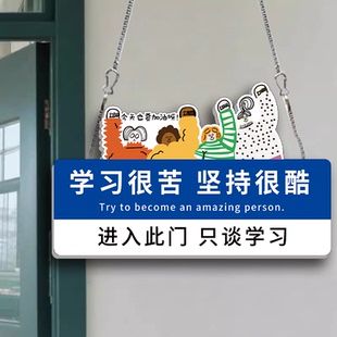 进入此门只谈学习教室门牌定制教室门口挂牌入室入班即静入座即学励志标语班级门口装饰挂牌创意班级文化墙贴
