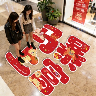 马上暴富新年地贴2026新年装饰地面贴纸春节过年布置氛围场景贴纸商场店铺入口地贴销售公司过道地面自粘贴画